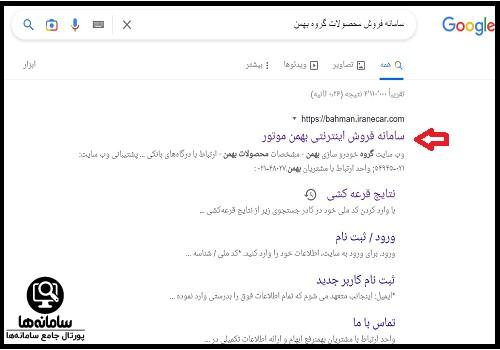 نتایج قرعه کشی بهمن موتور برای مادران با کد ملی